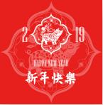 2019猪年“春节”放假通知