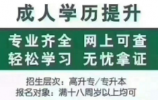 成人高考报名正当时，明年政策恐有变化
