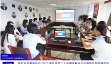 鼎盛培训2020年度9月份员工大会暨表彰…