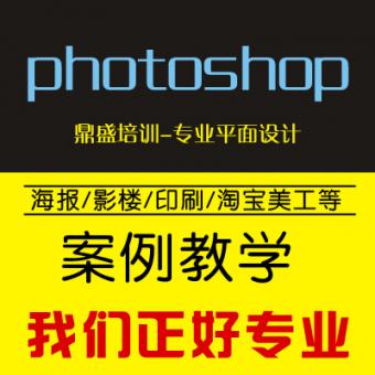 photoshop课程